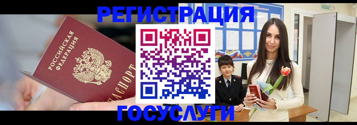 временная регистрация недорого в Барабинске