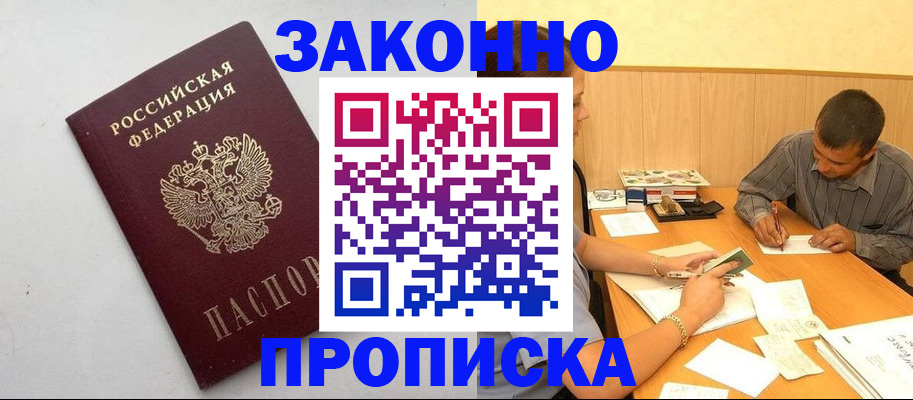 регистрация в Барабинске